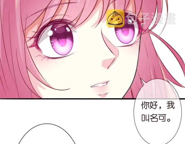 第204话 先生的小心机 第19页