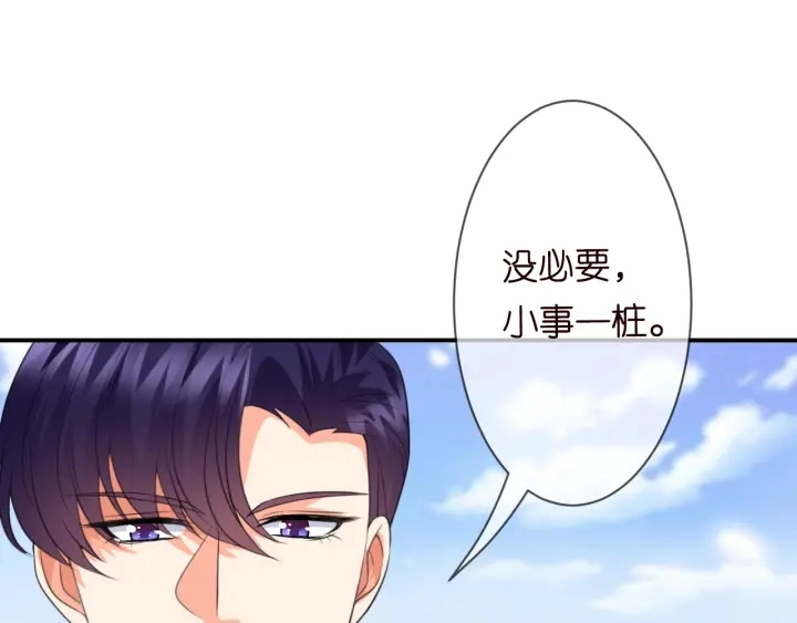 第204话 先生的小心机 第23页