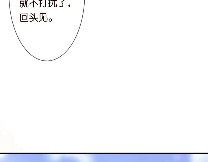 第204话 先生的小心机 第25页