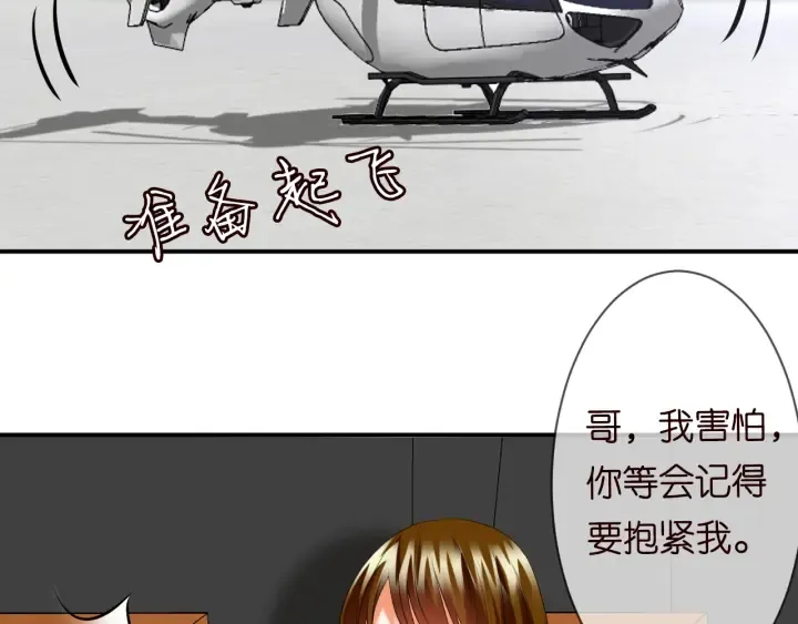 第204话 先生的小心机 第31页