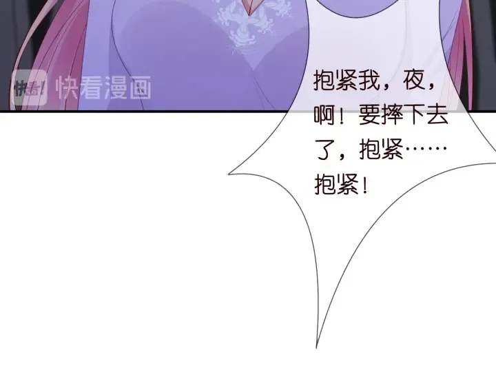 第204话 先生的小心机 第42页