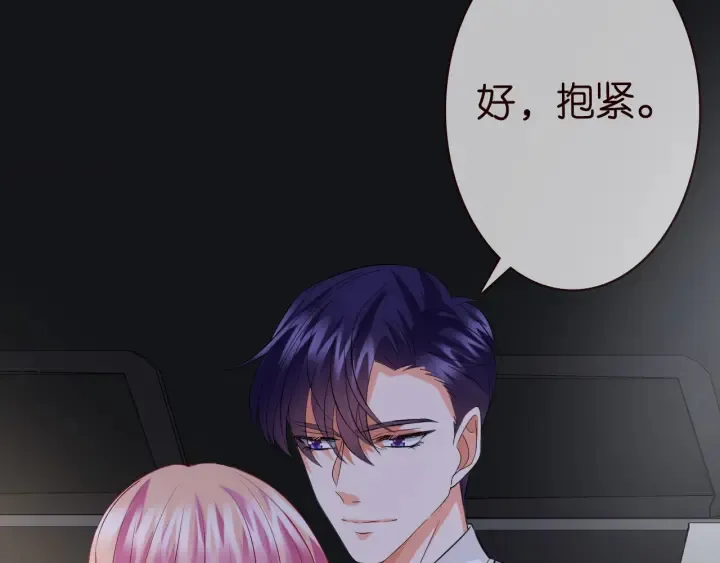 第204话 先生的小心机 第46页