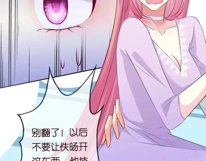 第204话 先生的小心机 第49页