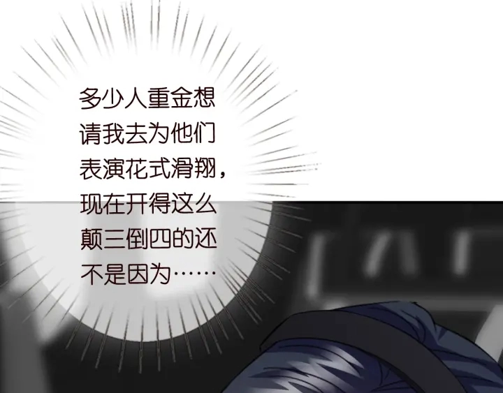 第204话 先生的小心机 第52页