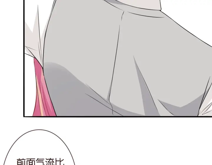 第204话 先生的小心机 第57页