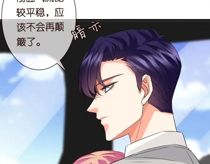 第204话 先生的小心机 第58页