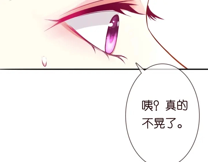 第204话 先生的小心机 第61页