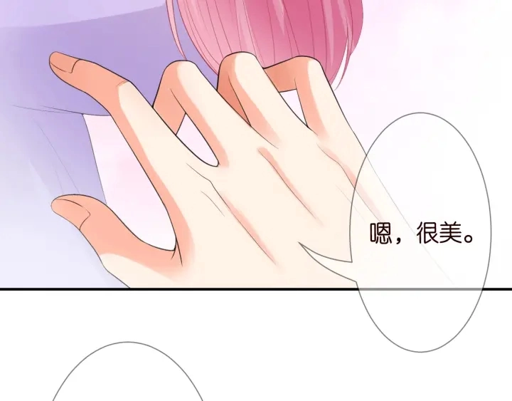 第204话 先生的小心机 第72页