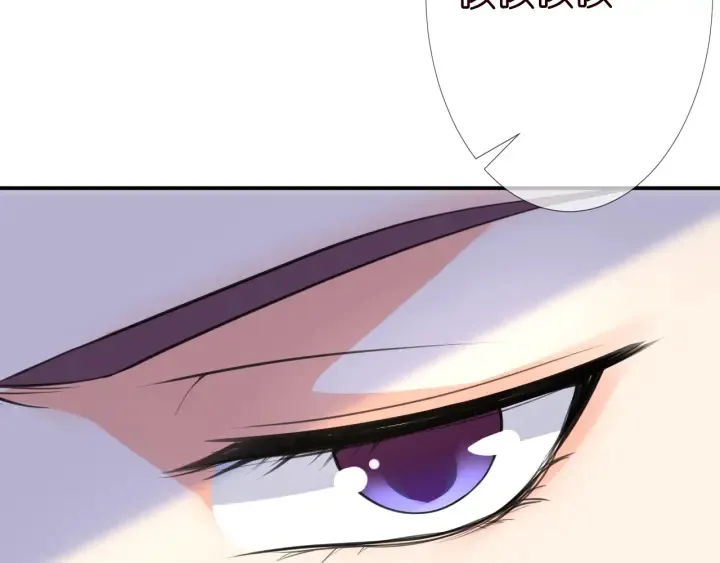 第204话 先生的小心机 第75页