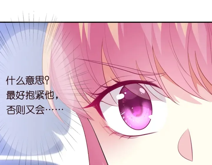 第204话 先生的小心机 第81页