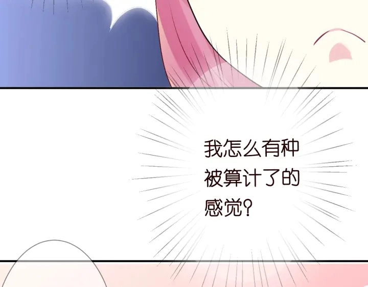 第204话 先生的小心机 第82页