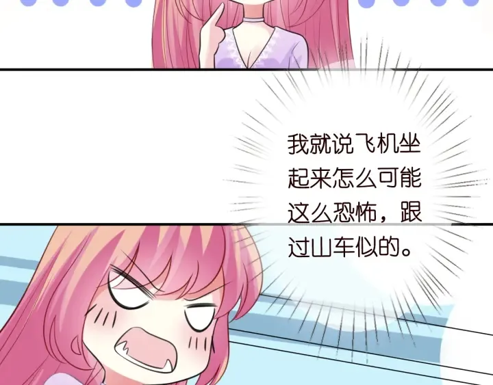 第204话 先生的小心机 第87页