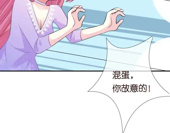 第204话 先生的小心机 第88页