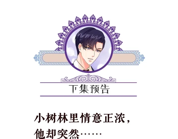 第204话 先生的小心机 第90页