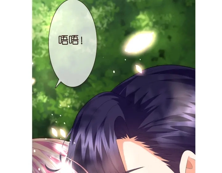 第204话 先生的小心机 第93页