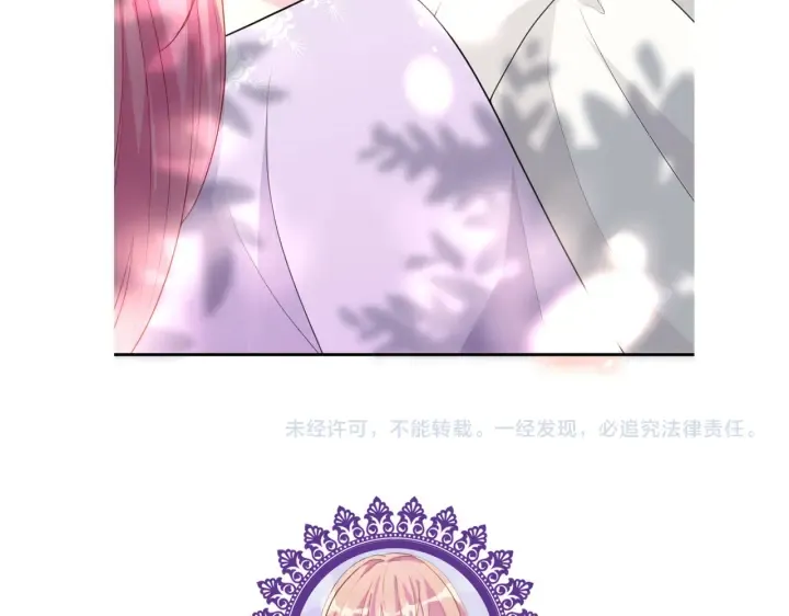第204话 先生的小心机 第95页