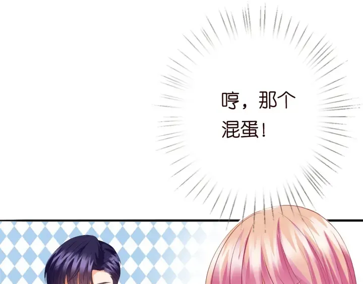 第205话 小树林中的失控 第7页