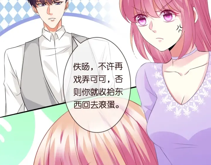 第205话 小树林中的失控 第8页
