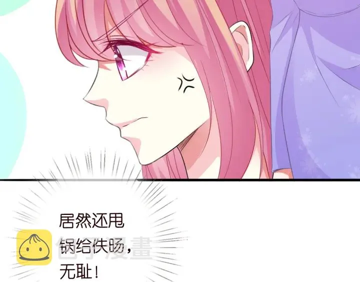 第205话 小树林中的失控 第9页