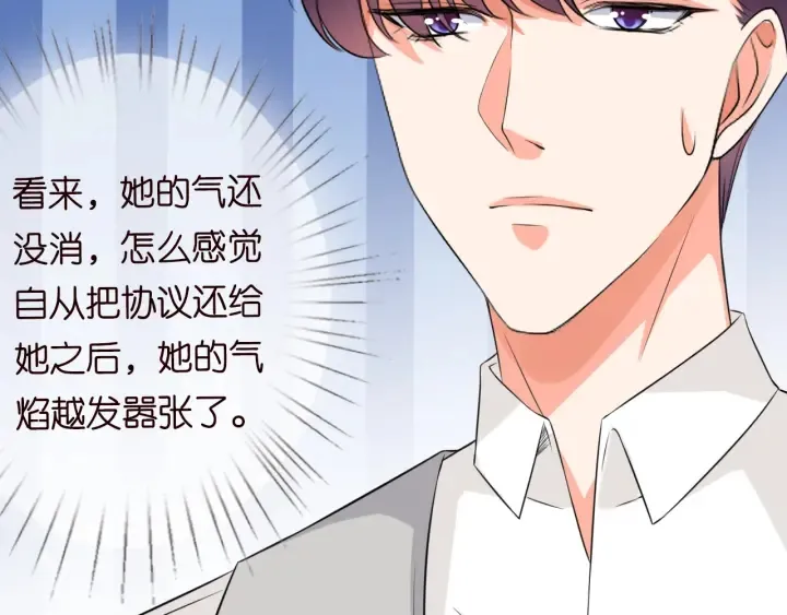 第205话 小树林中的失控 第12页