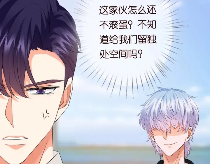 第205话 小树林中的失控 第16页