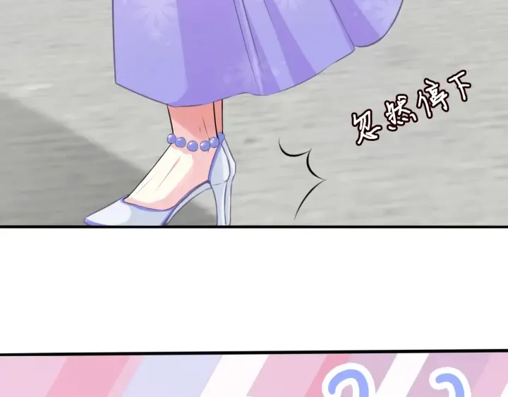 第205话 小树林中的失控 第19页
