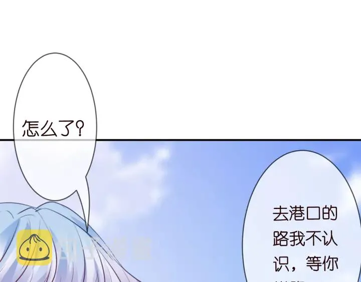 第205话 小树林中的失控 第22页
