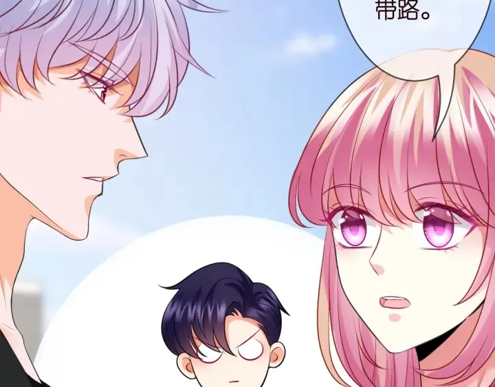 第205话 小树林中的失控 第23页