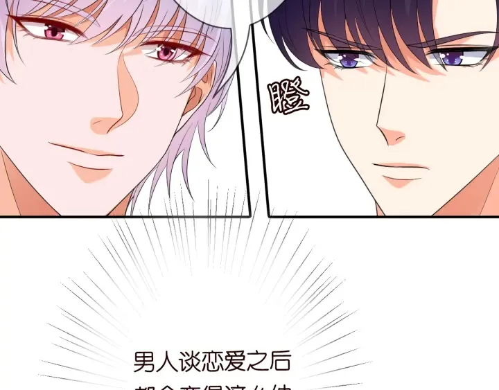 第205话 小树林中的失控 第25页