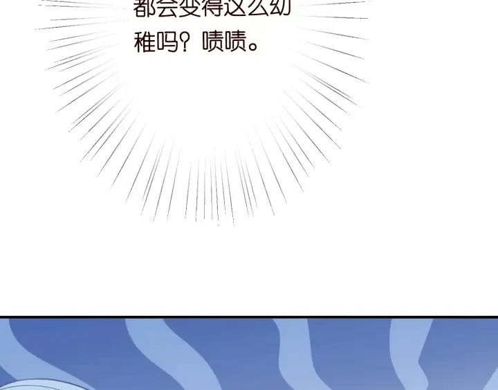 第205话 小树林中的失控 第26页