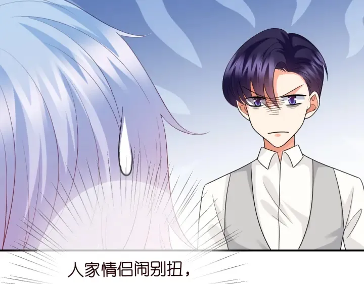第205话 小树林中的失控 第27页