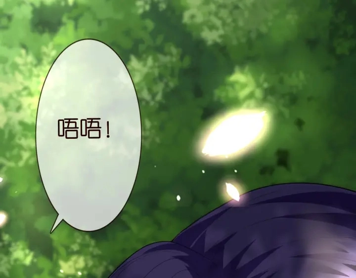 第205话 小树林中的失控 第35页