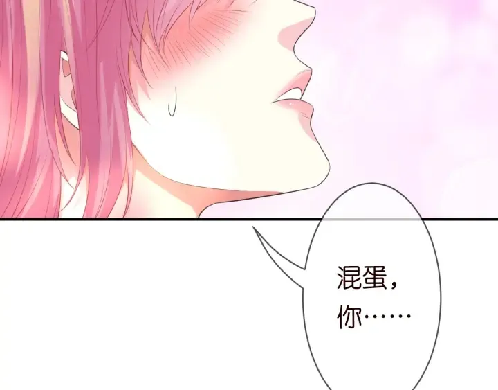 第205话 小树林中的失控 第41页