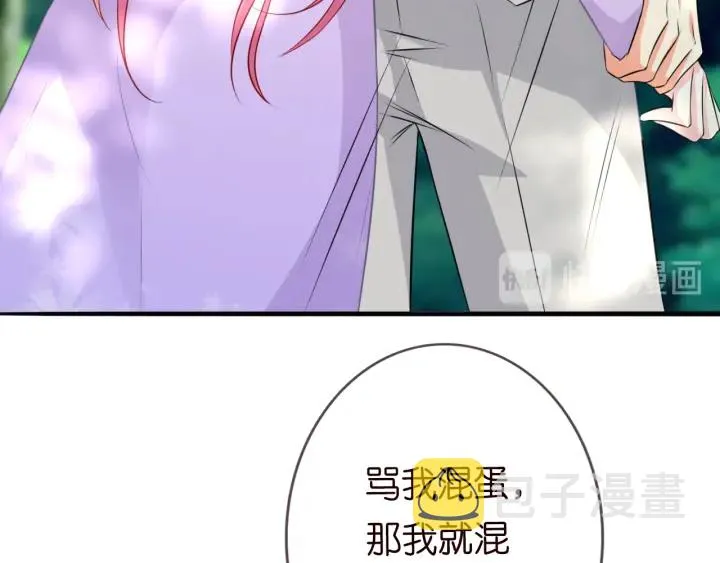 第205话 小树林中的失控 第45页