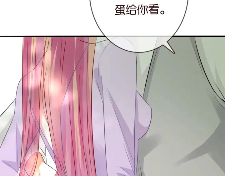 第205话 小树林中的失控 第46页