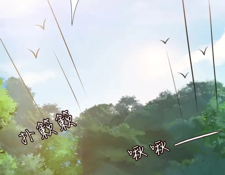 第205话 小树林中的失控 第72页