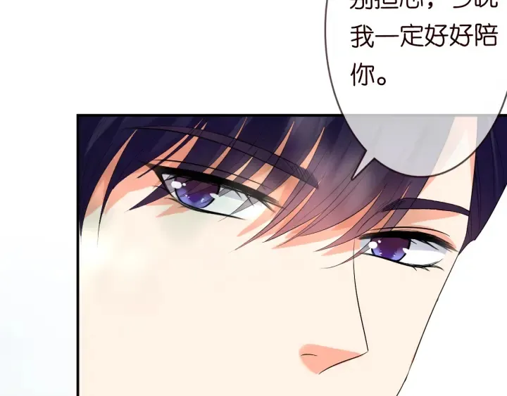 第205话 小树林中的失控 第76页