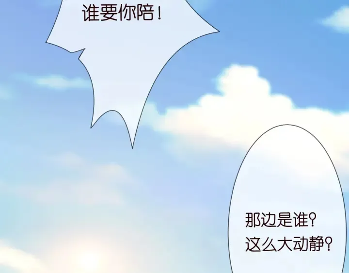 第205话 小树林中的失控 第78页