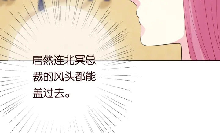 第205话 小树林中的失控 第80页