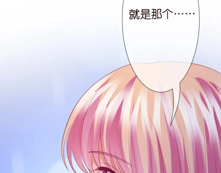 第205话 小树林中的失控 第83页