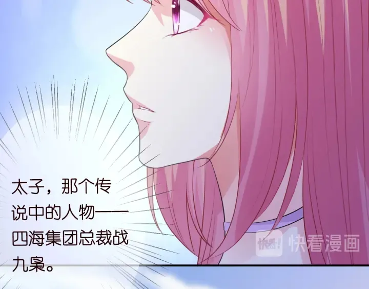 第205话 小树林中的失控 第84页