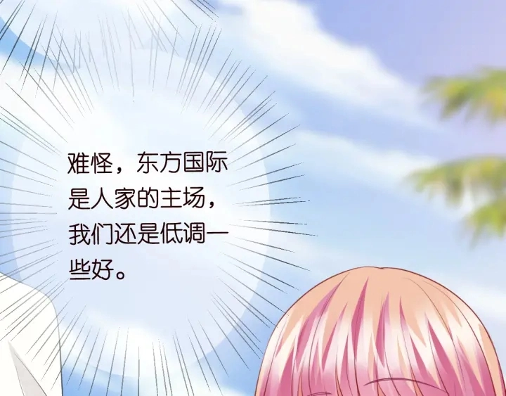 第205话 小树林中的失控 第85页