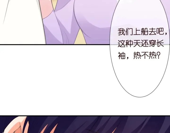 第205话 小树林中的失控 第87页