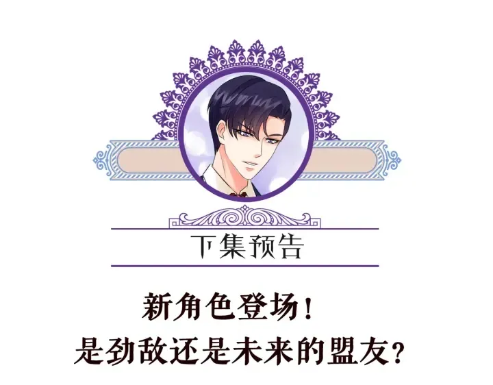 第205话 小树林中的失控 第95页