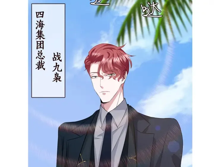 第205话 小树林中的失控 第97页