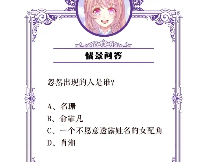 第205话 小树林中的失控 第101页