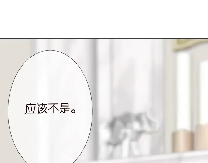 第203话 她竟然是那种人 第4页