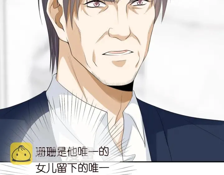 第203话 她竟然是那种人 第8页