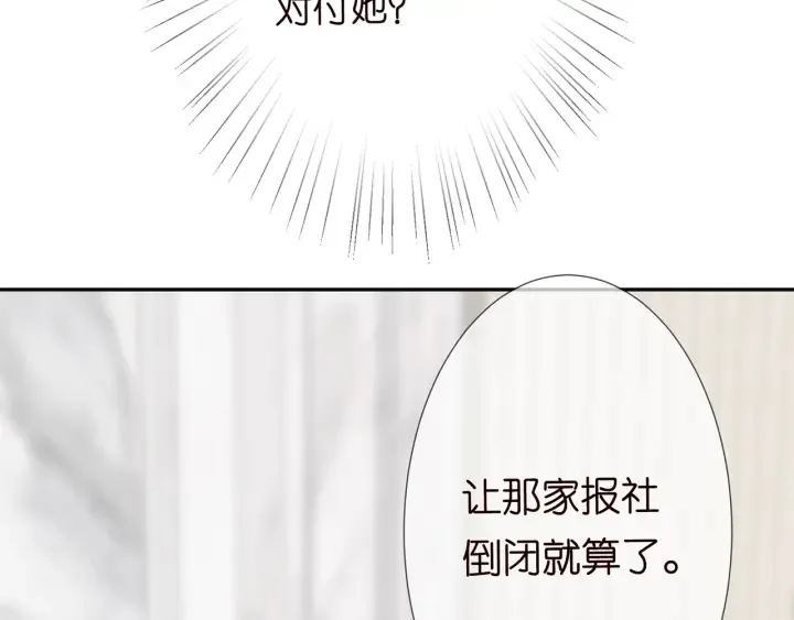 第203话 她竟然是那种人 第10页