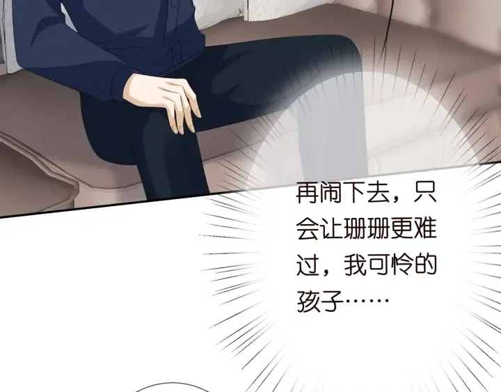 第203话 她竟然是那种人 第12页